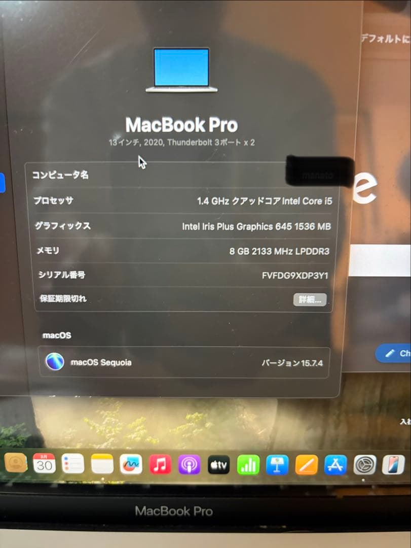 MacBookPro 13inch シルバー
