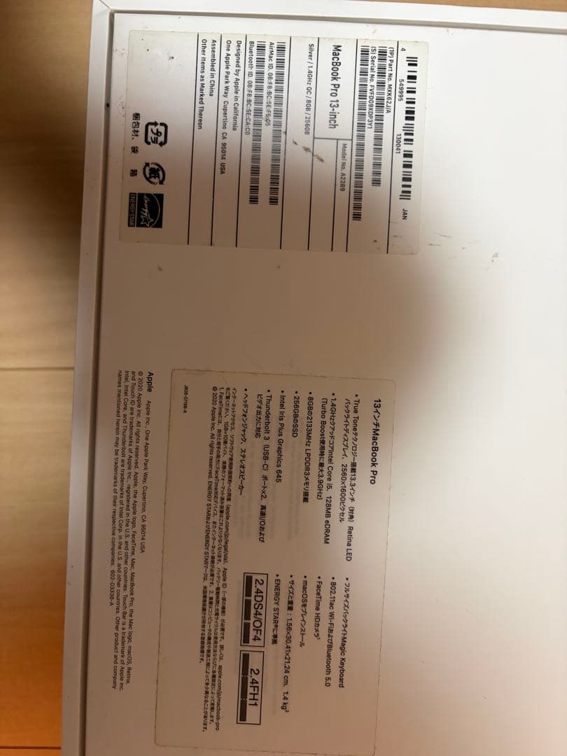 MacBookPro 13inch シルバー