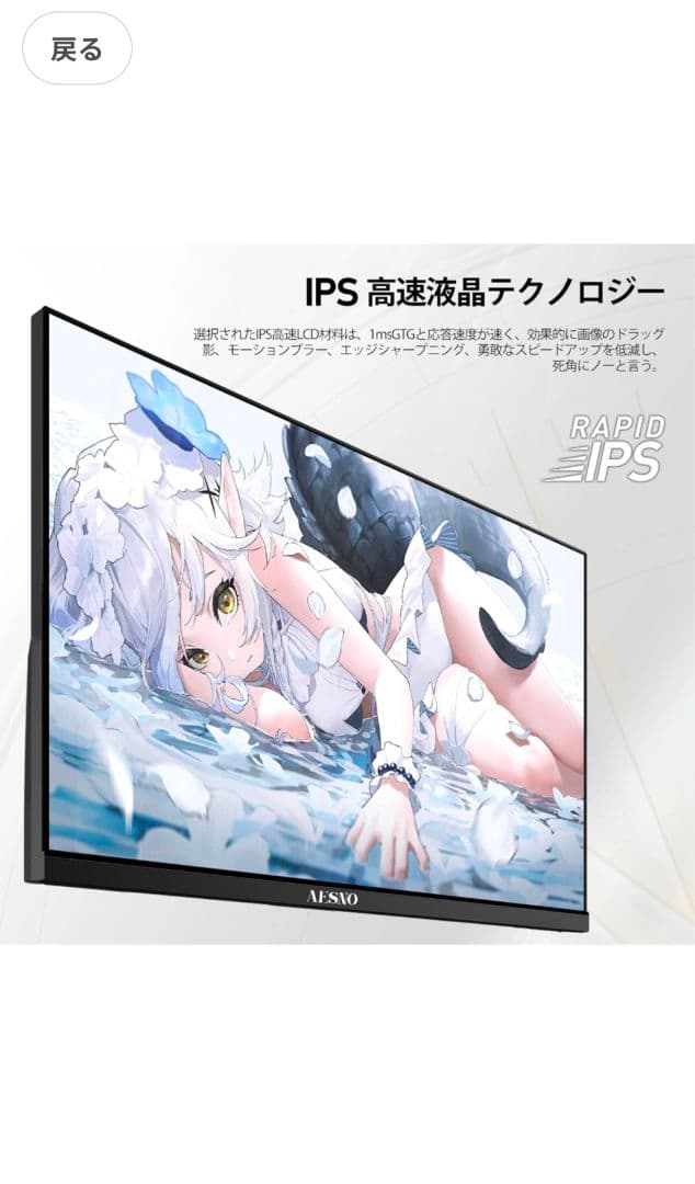 AESNO ゲーミングモニター 本体　ホワイト180Hz　23.8インチ