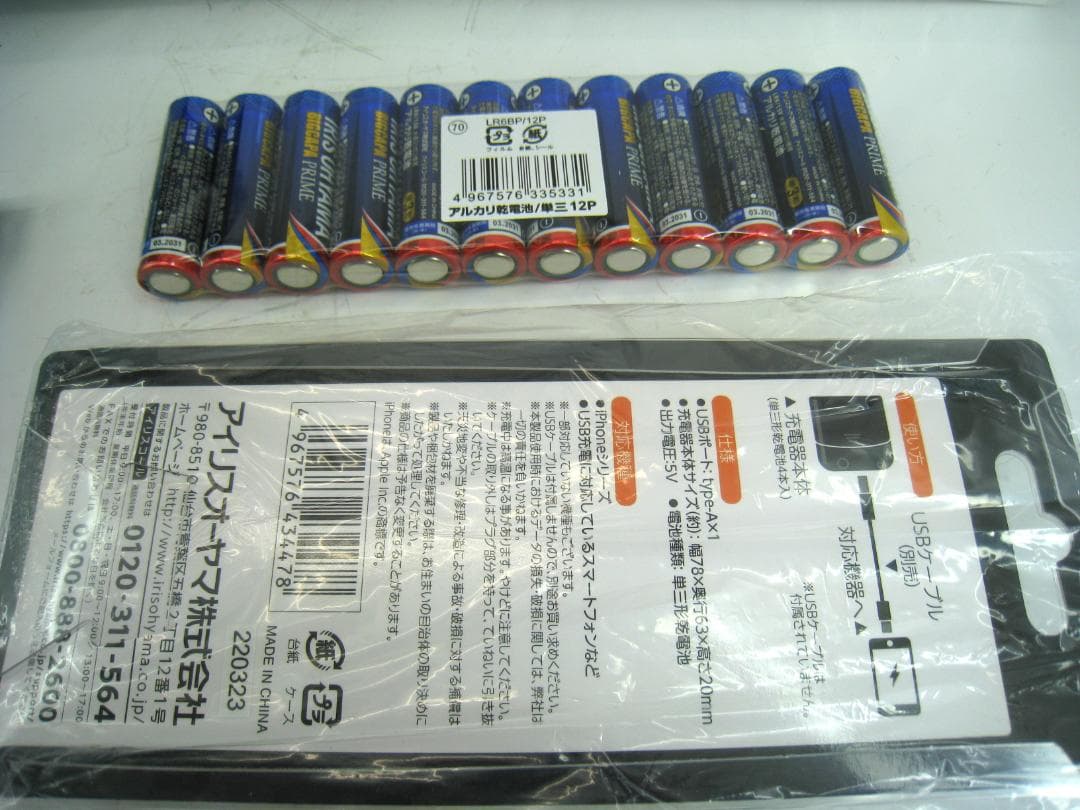 エアーベッド付き 非常用持ち出しセット アイリスオーヤマ 31点 BS1-31④