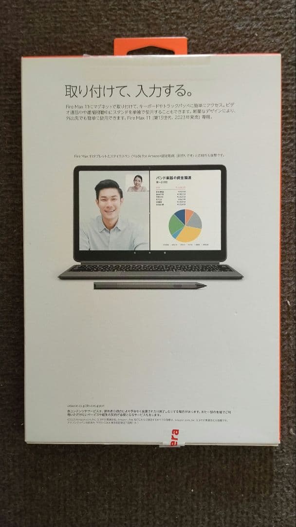 新品未使用未開封 Amazon Fire Max 11 キーボード付きカバー