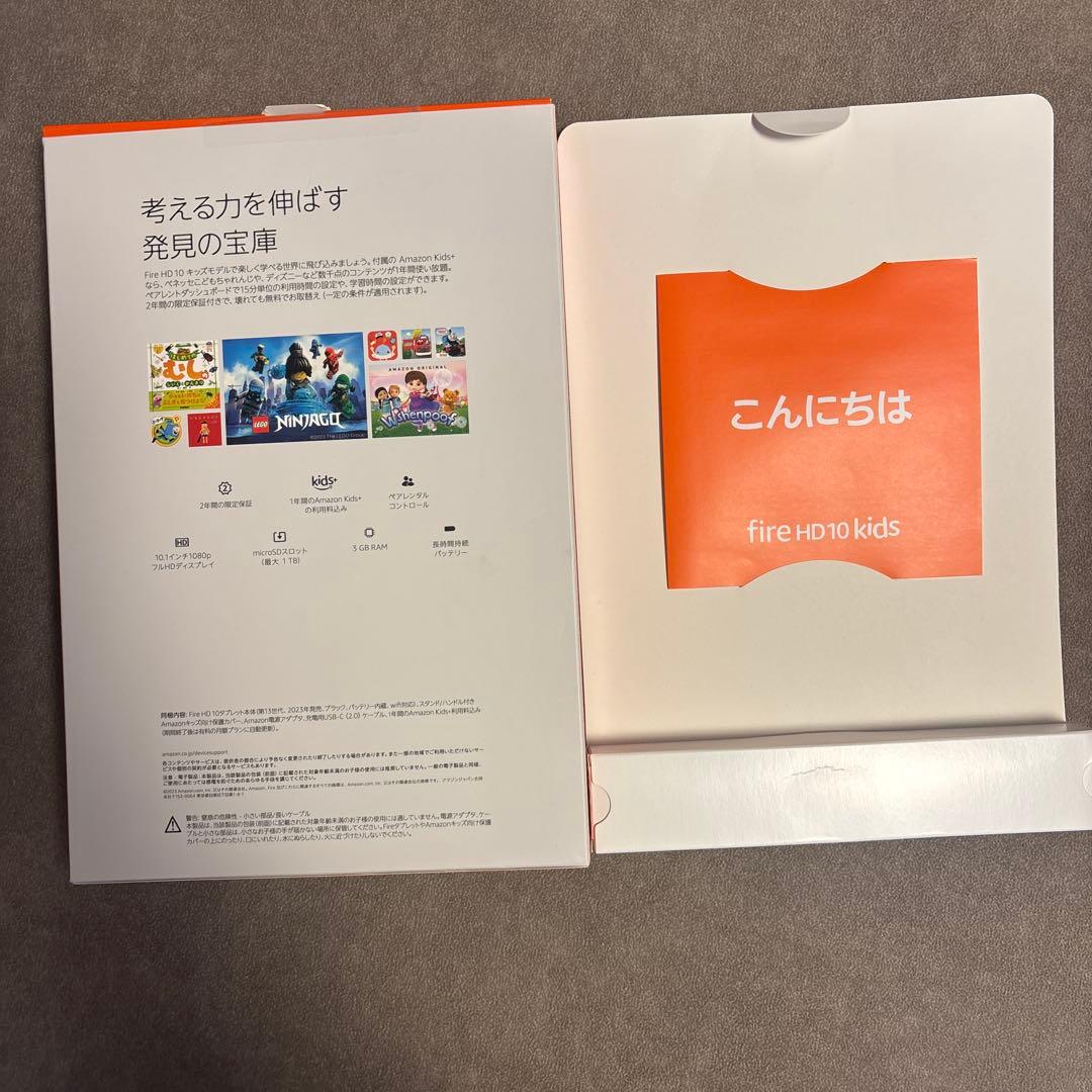 Amazon Fire HD 10 キッズモデル ブルー