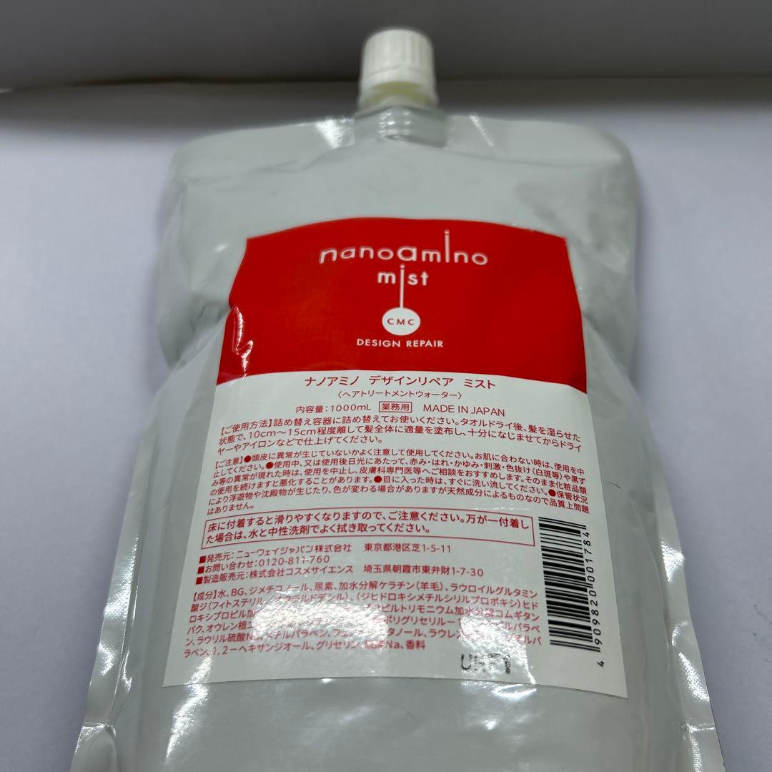 #業務用　ナノアミノ デザインリペア ミスト 1000mL