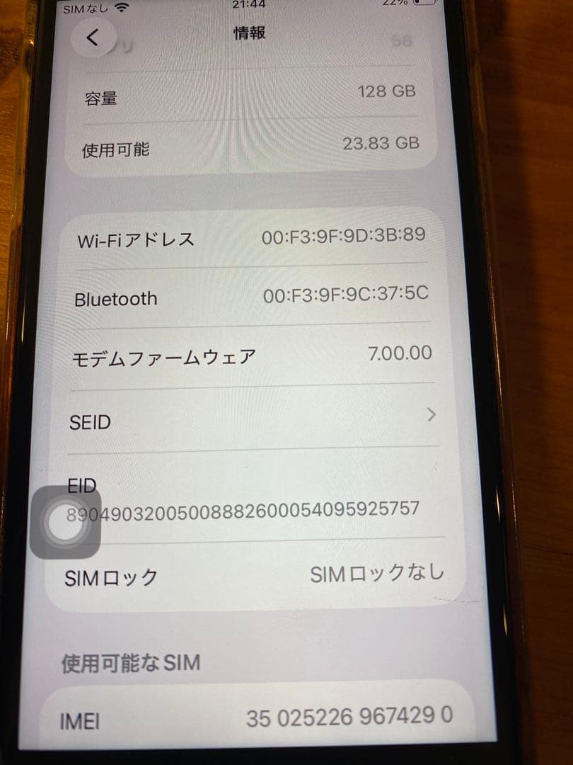 スマートフォン本体 Apple iPhonese2 128gb
