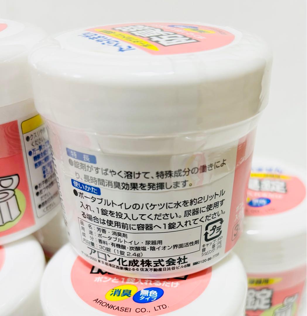 【8個セット】アロン化成　安寿　ポータブルトイレ　尿器用防臭錠