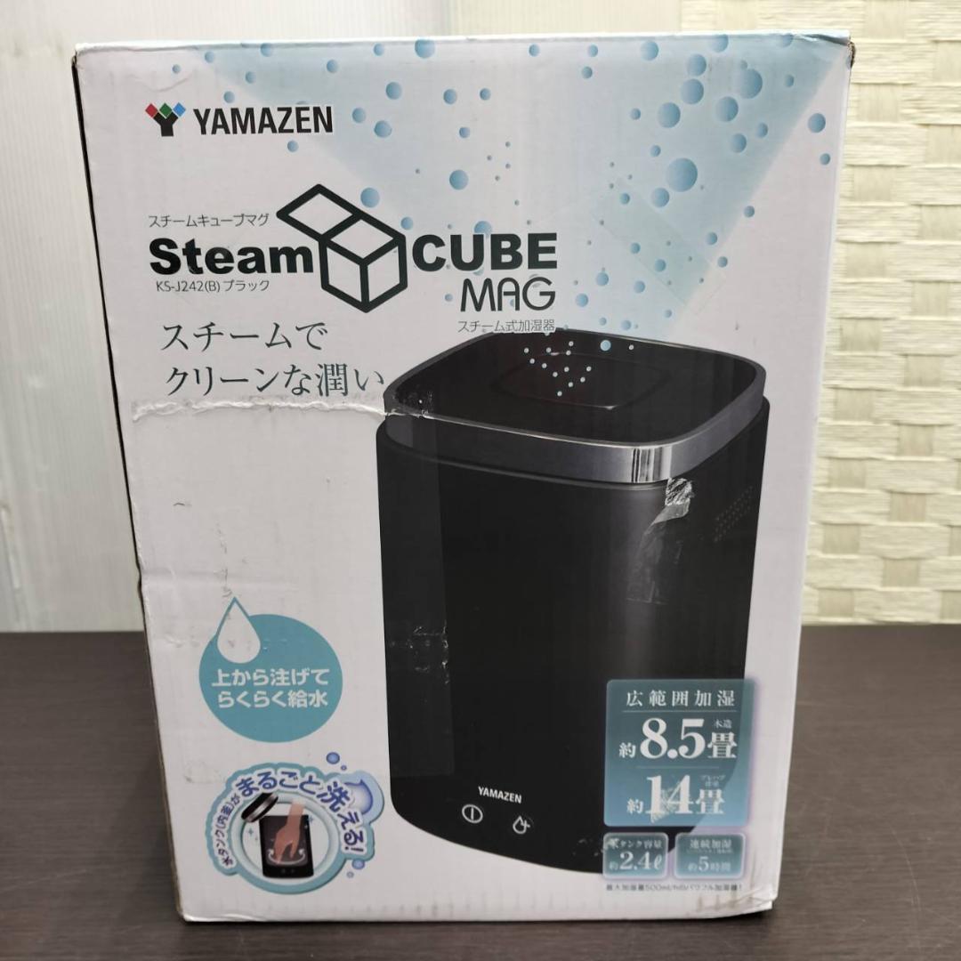 ◇スチーム加湿器 YAMAZEN KS-J242(B) 2025年製 未使用品