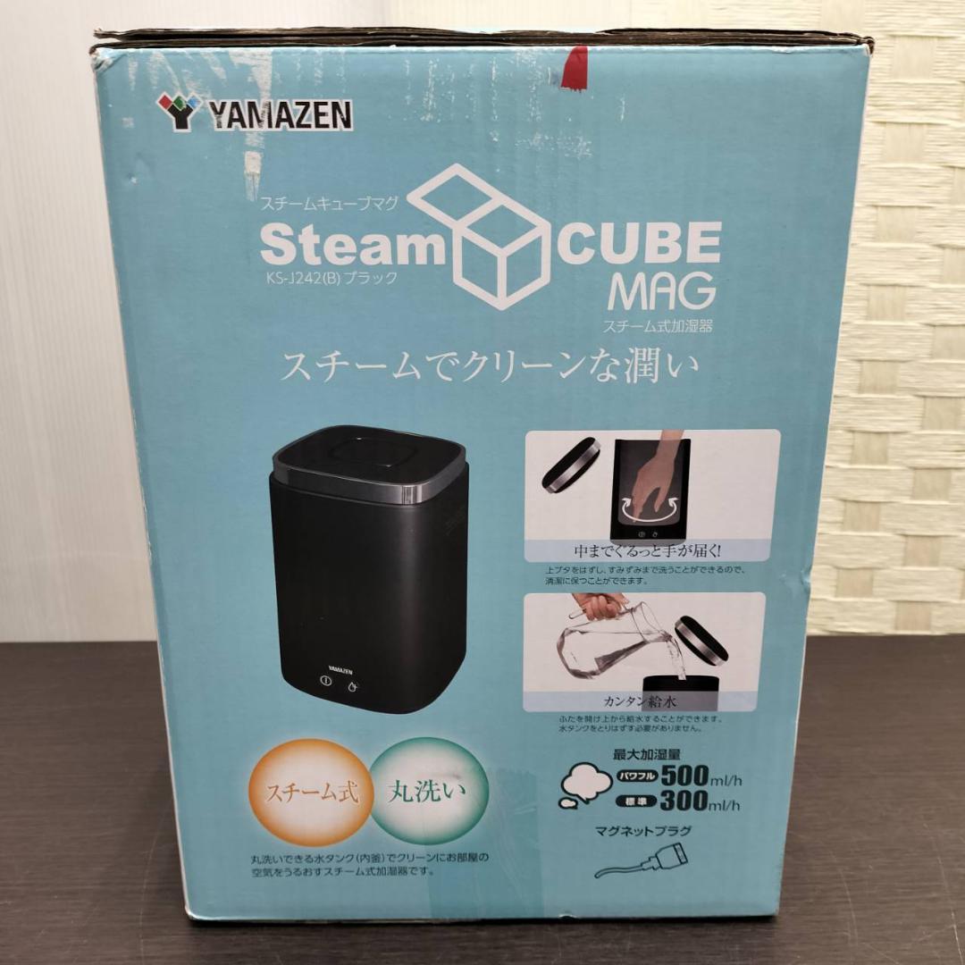 ◇スチーム加湿器 YAMAZEN KS-J242(B) 2025年製 未使用品
