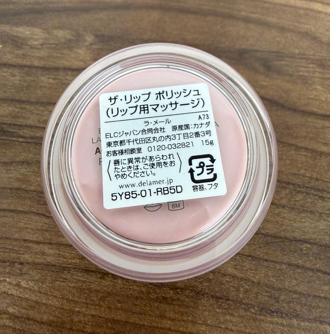 LA MER ザ・リップ ポリッシュ 15g
