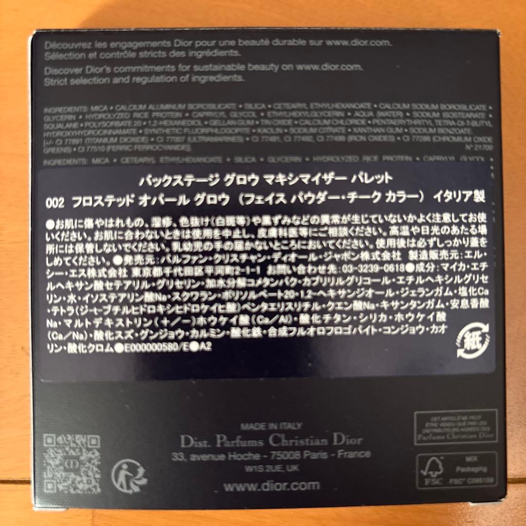 バックステージ グロウ マキシマイザー パレット002番
