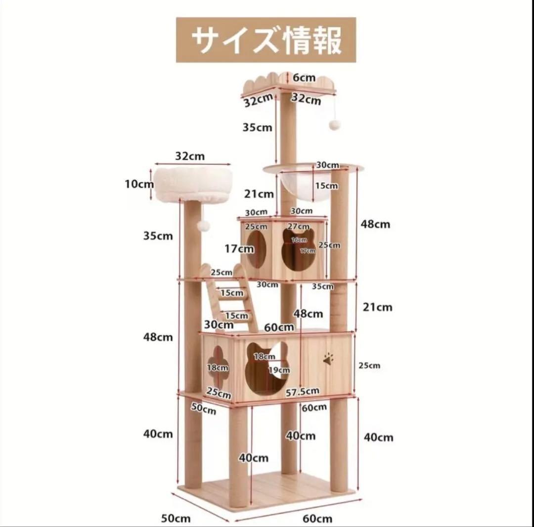 【新品】 約175cm宇宙船ボウル付き 多機能キャットタワー 木製 日本語説明付