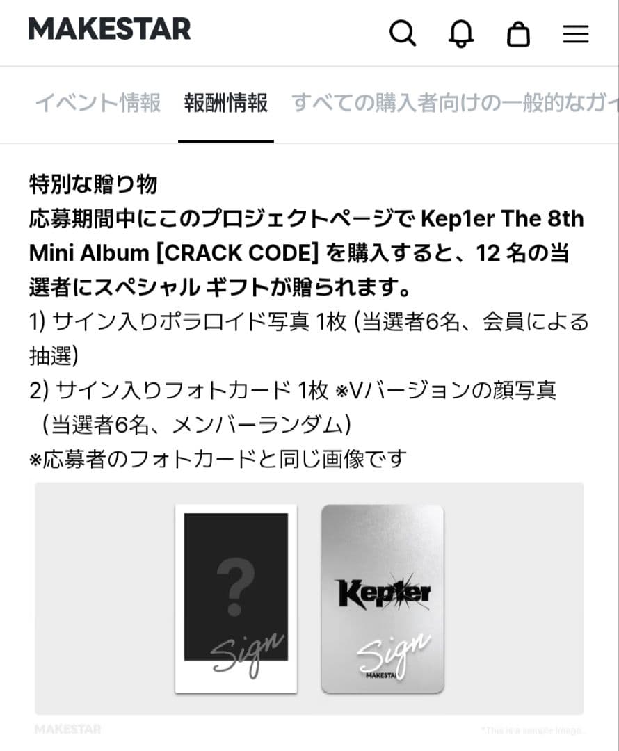Kep1er ヒカル ひかる MAKESTAR 直筆サイン 当選者限定 トレカ