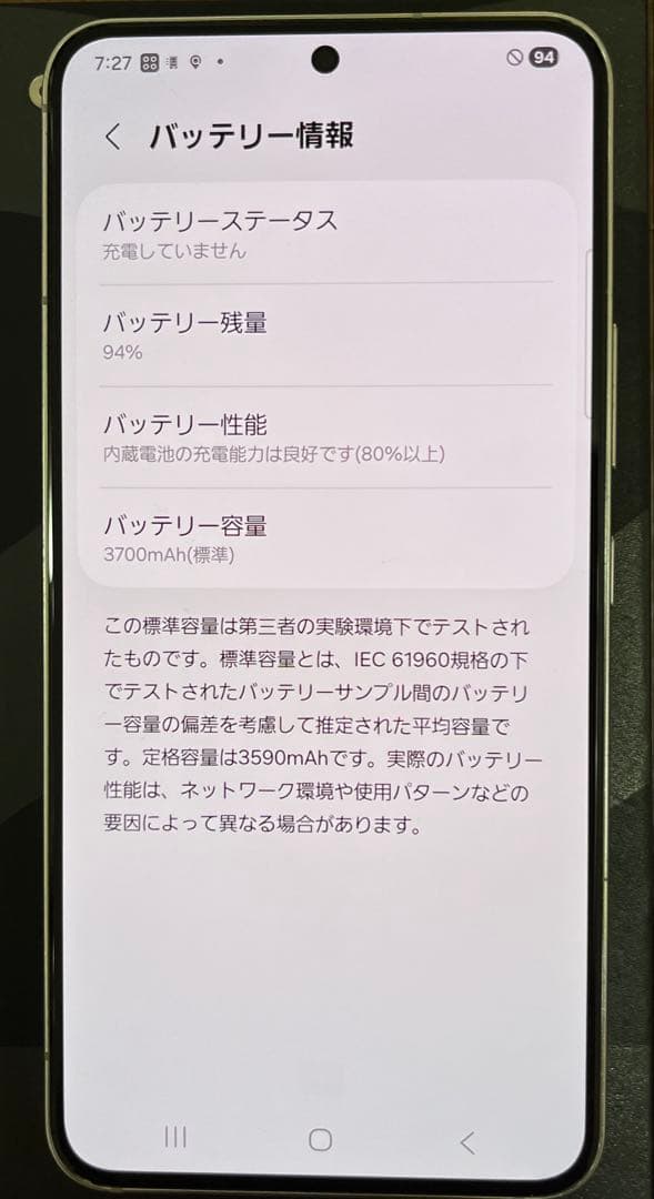 Samsung Galaxy S22 SC-51C docomo版