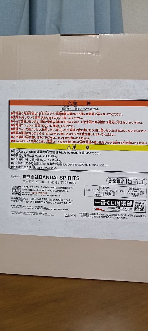 パンどろぼう　B.D賞セット　ホットサンドメーカー　グラス