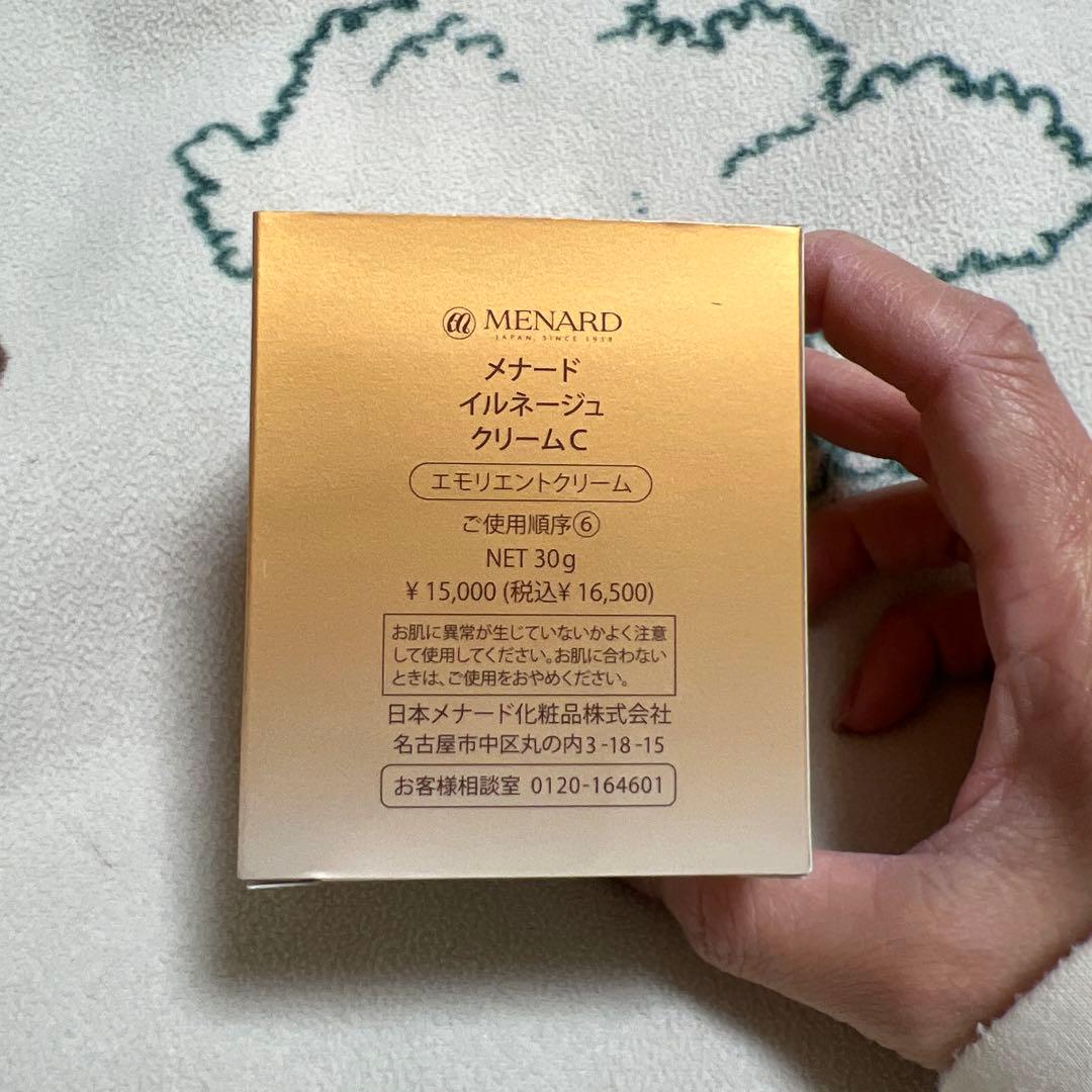 【新品未使用】メナード　イルネージュ　クリームC MENARD