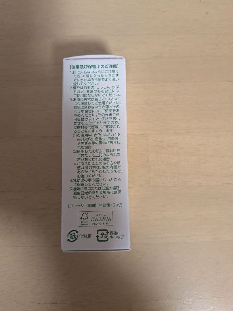 プラノアシュラン　ゴールドキャップエッセンス　II　30g