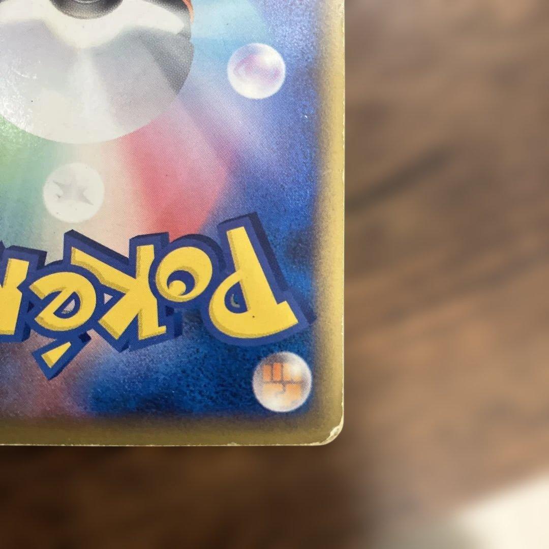 ピカチュウ こんにちは！　ポケモンカード HP50
