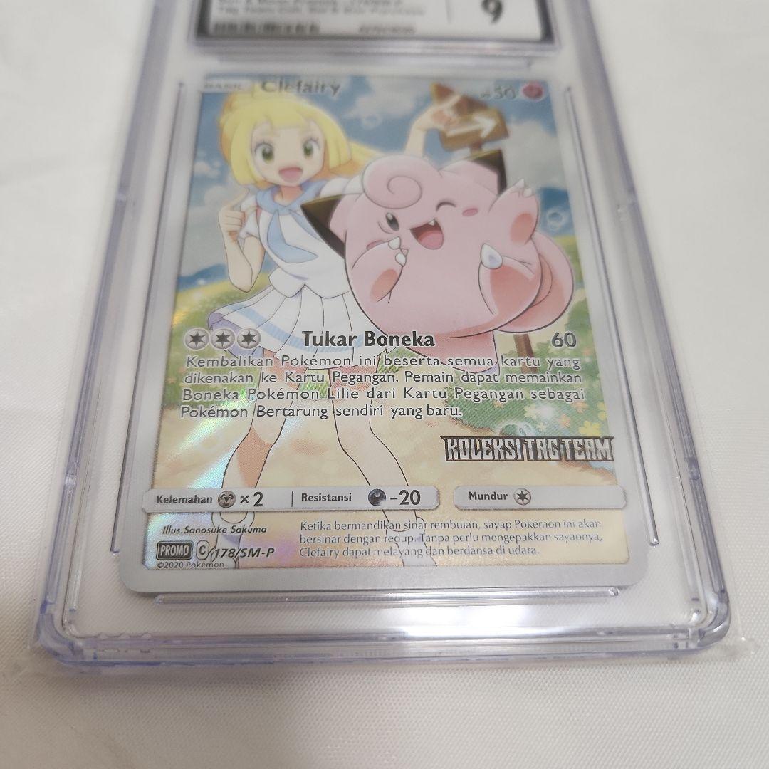 海外版　　ポケモンカード　希少　ピッピchr
