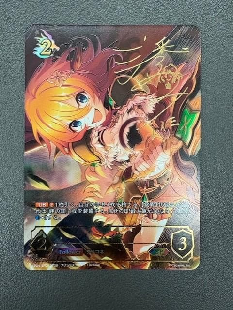 ムイミ　SP②