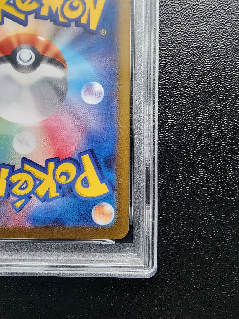 ボルケニオンEX sar PSA10