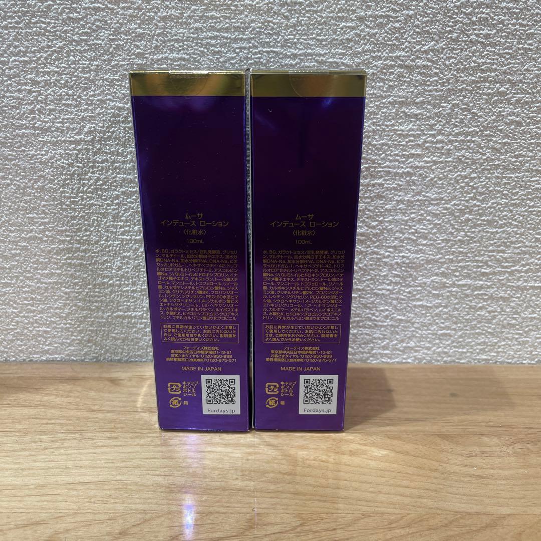 ムーサ　インデュースローション　２本 バラ売り不可