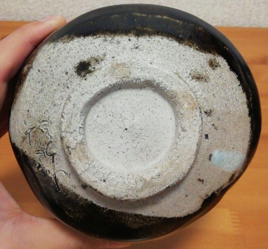 岡崎隆彌作　卯平窯　茶碗　共箱　栞付　茶道具