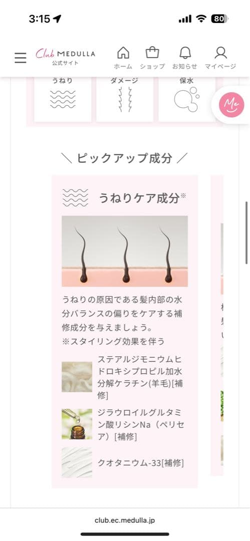 メデュラ MEDULLA シャンプー（ポンプ） トリートメント ヘアオイル計8点