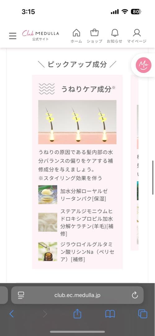 メデュラ MEDULLA シャンプー（ポンプ） トリートメント ヘアオイル計8点