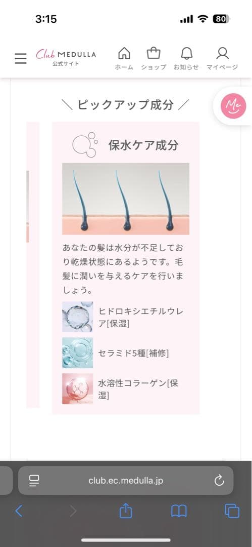 メデュラ MEDULLA シャンプー（ポンプ） トリートメント ヘアオイル計8点