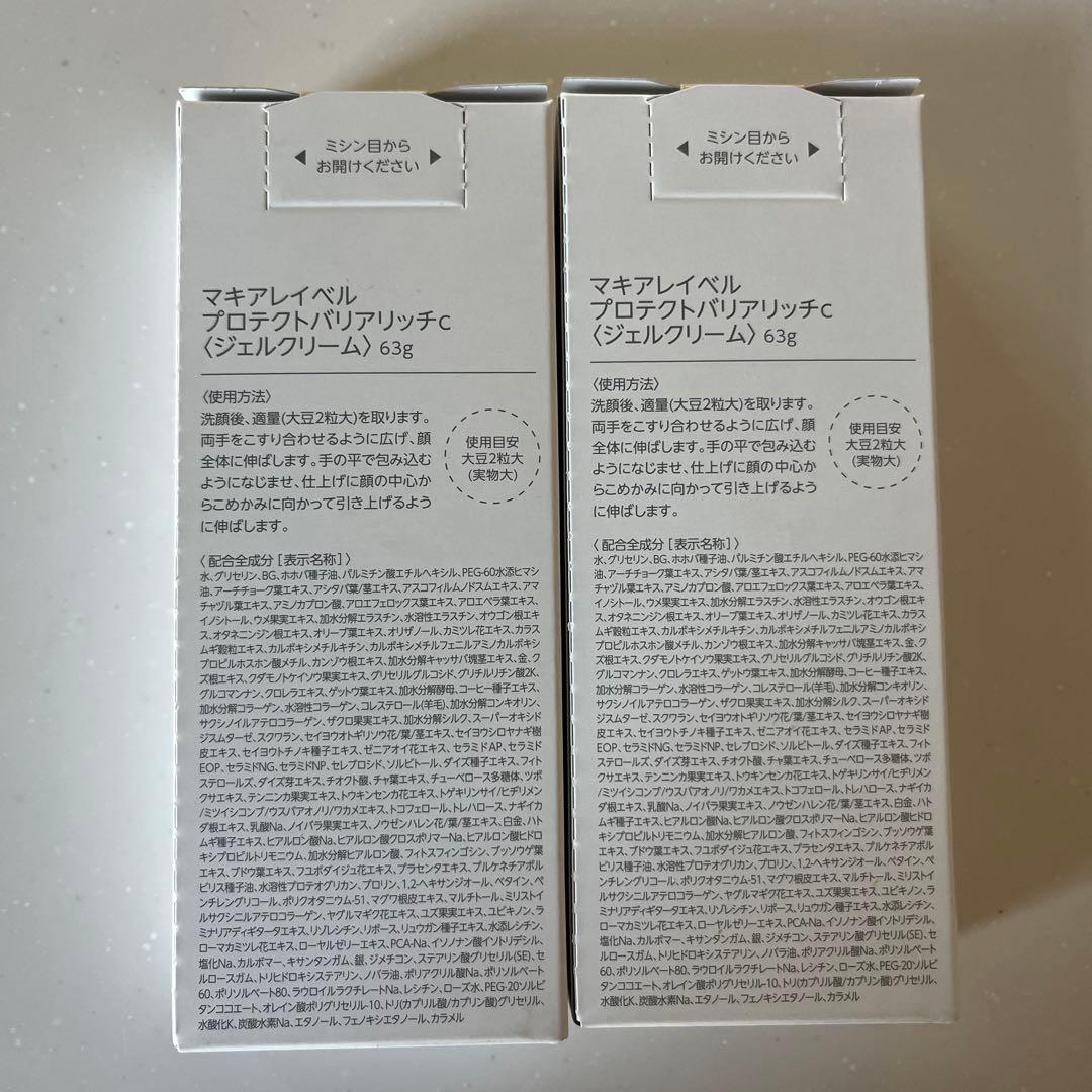 フェイスジェル・ゲル MACCHIA LABEL Protect Barrier Rich