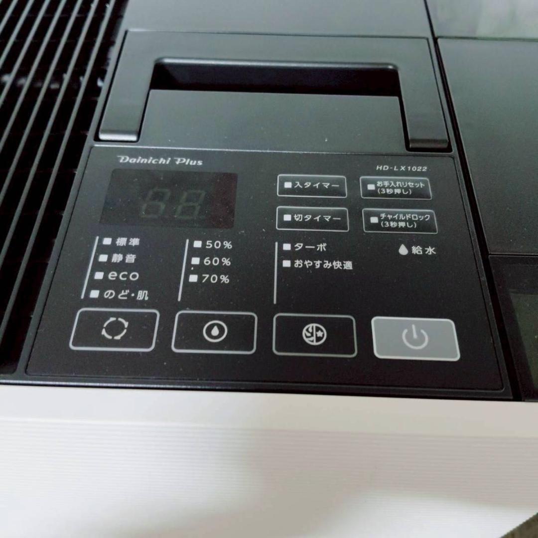 新品 Dainichi ハイブリッド式加湿器 HD-LX1022