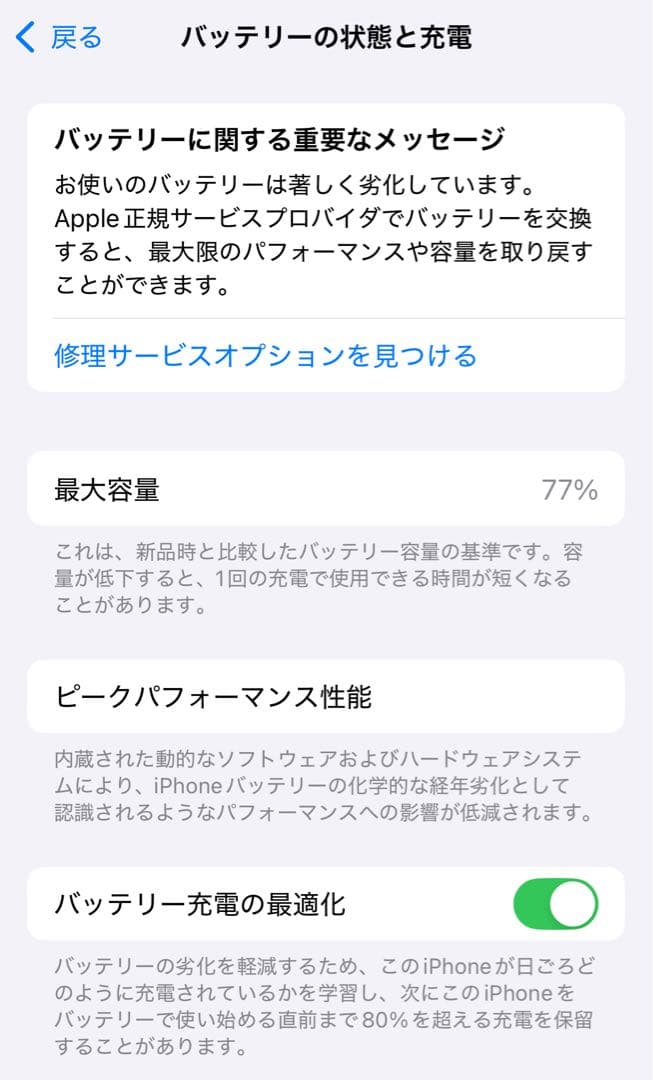 Apple iPhone 13 Pro 512GB グラファイト SIMフリー