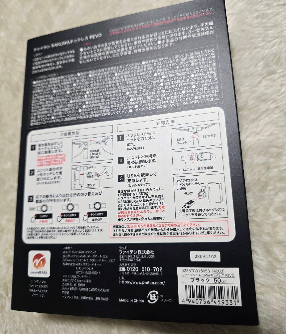 d*i様 ファイテン REVO ナノチタン 最強ネックレス 50cm 【限定品