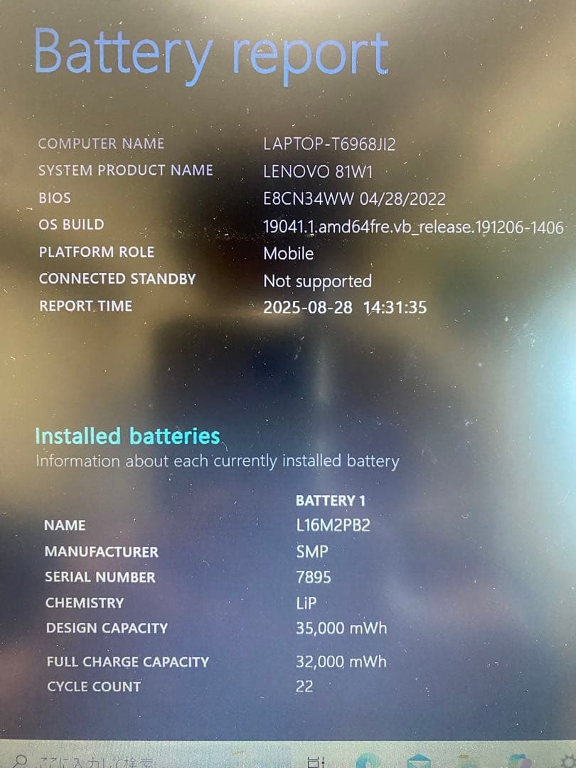 極美品 Lenovo IdeaPad 3 15ADA05 Ryzen5 3500