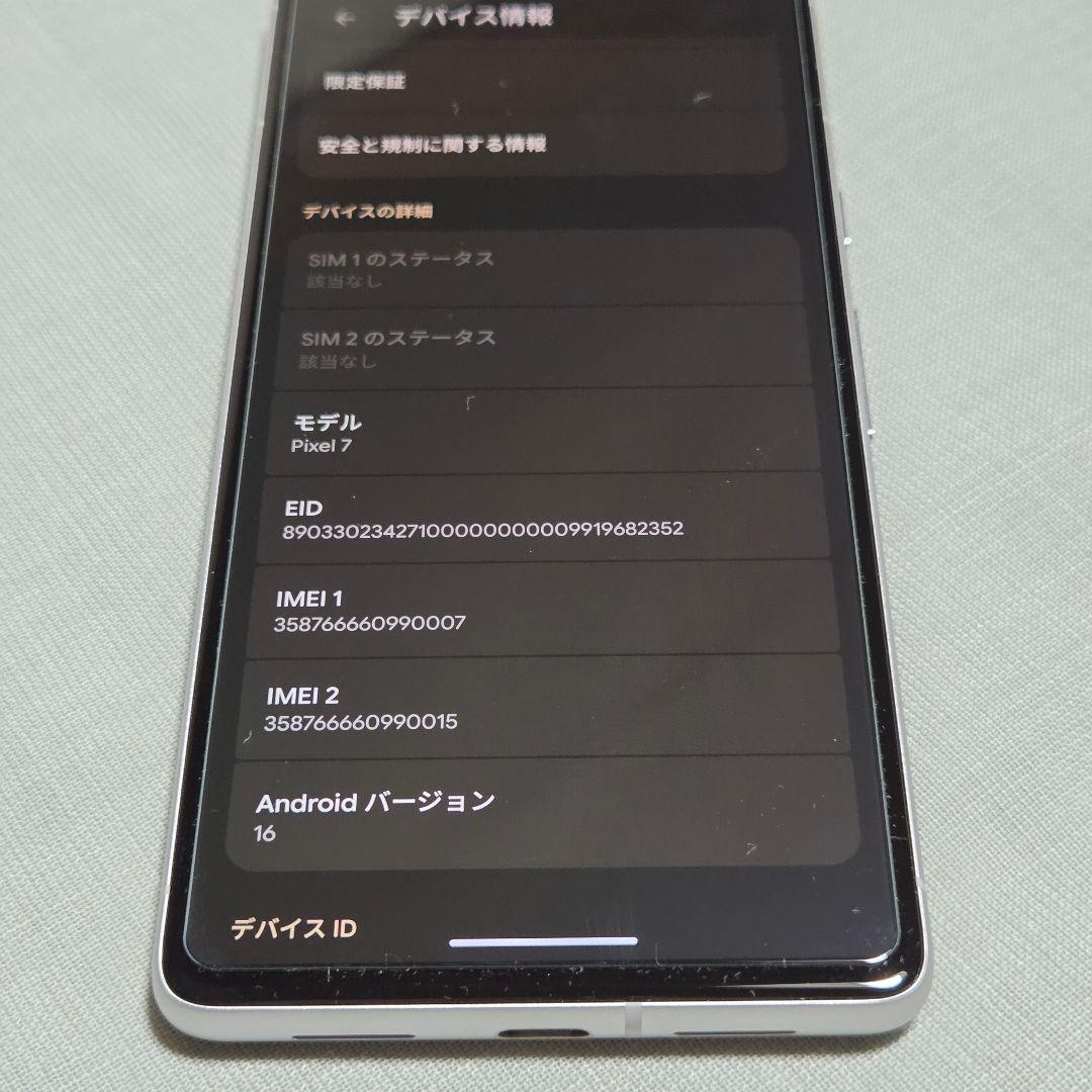 Google Pixel 7  128GB SIMフリー
