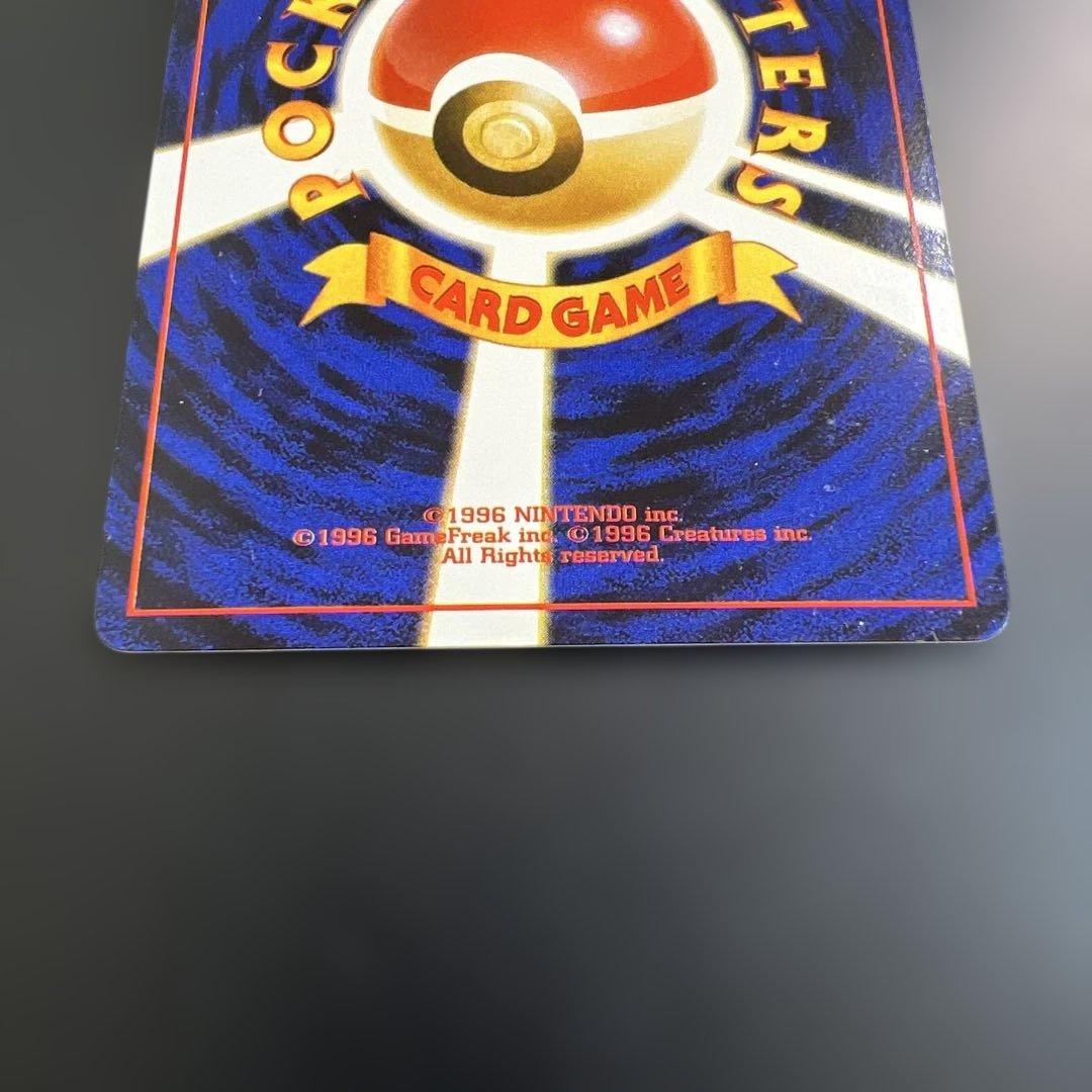 ポケモンカード旧裏　ナッシー (Exeggutor) トレーナズおまけカード