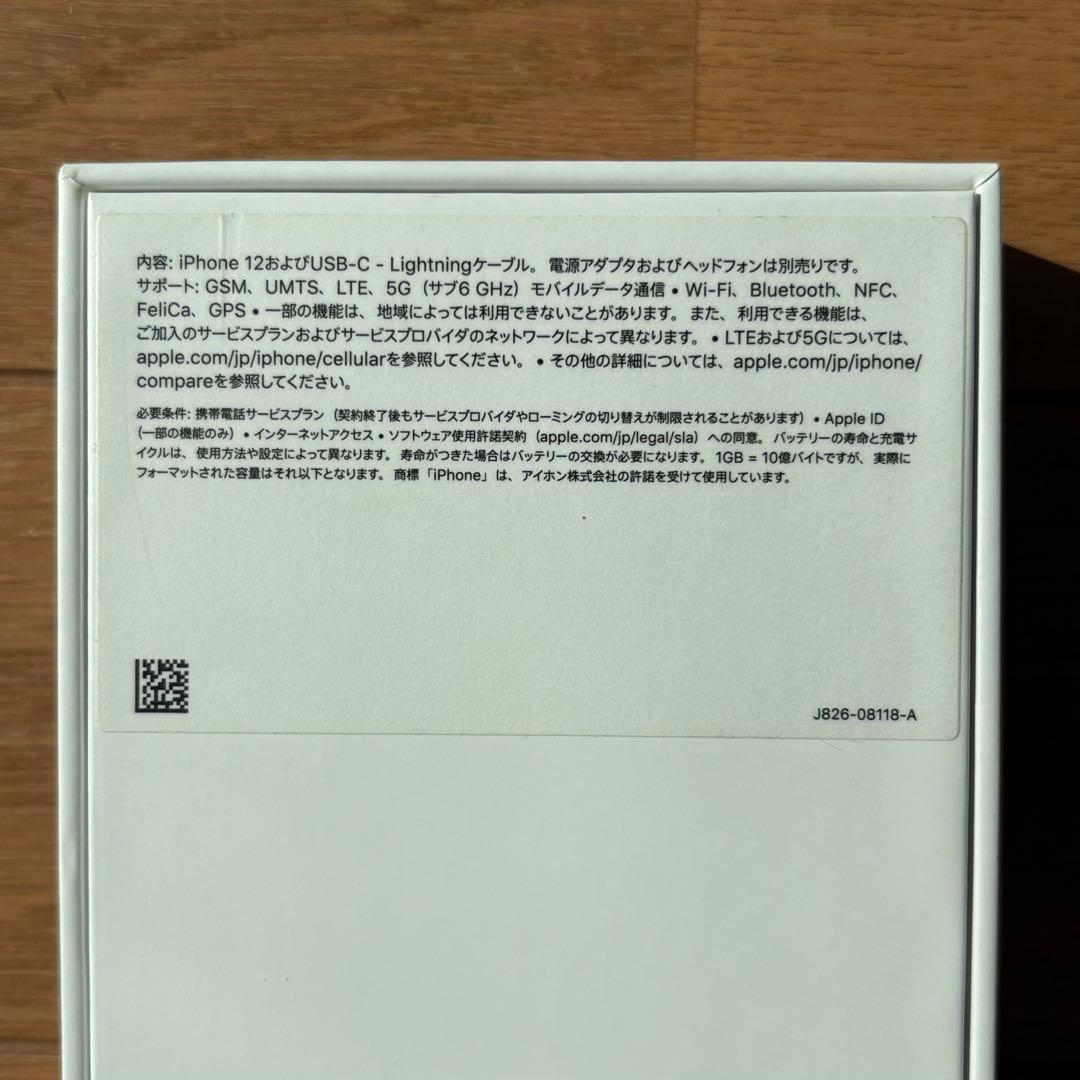 iPhone12本体　64GB ジャンク