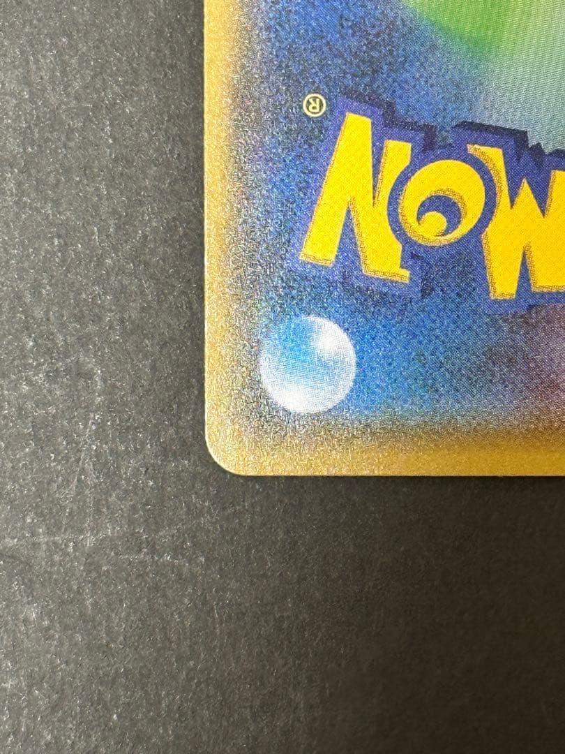 【美品】ポケモンカード ポンチョを着たイーブイ 137/SM-P
