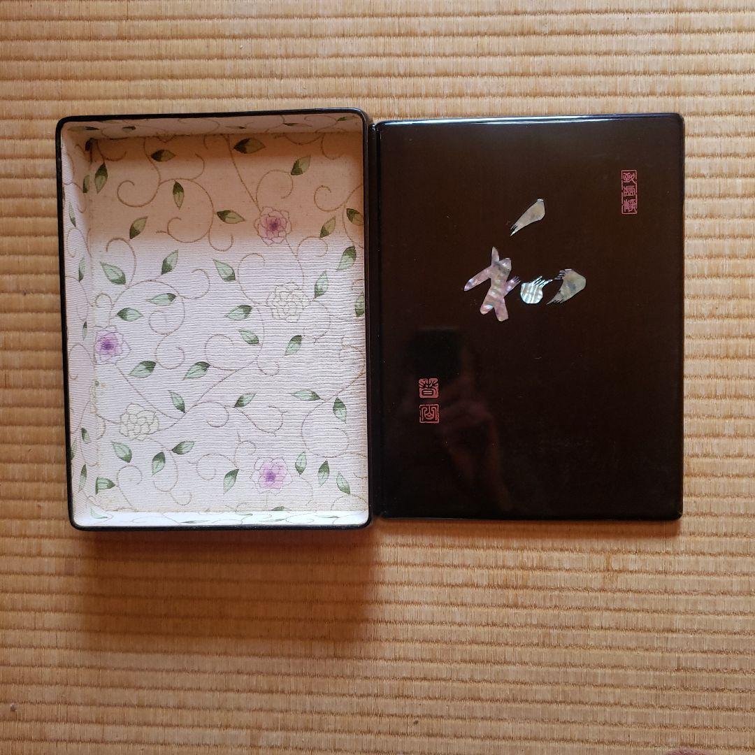 アンティーク箱 漆塗り 象彦 螺鈿 約６０年前の品物です。
