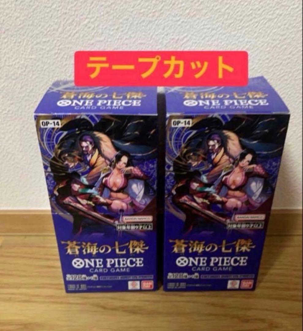 メ*〜様 引っ越しセール　ワンピースカードゲーム 蒼海の七傑2BOX