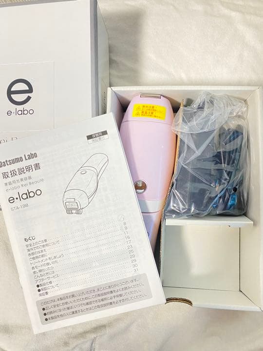 脱毛器具 +ケア用品(脱毛ラボが出している商品です)