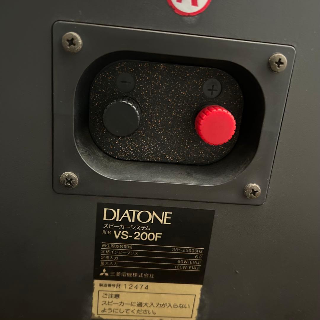 DIATONE VS-200F 2ウェイ 3 スピーカー ペア ダイアトーン