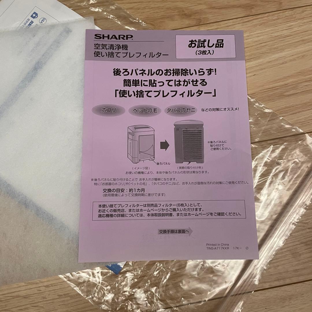 2021年製 SHARP 加湿空気清浄機 プラズマクラスター KC-L50-W