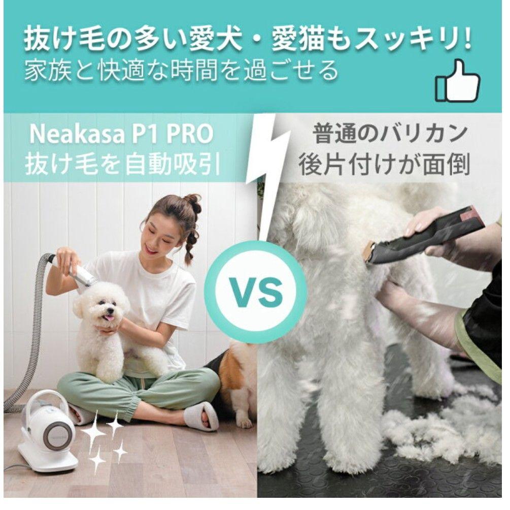 ☆美品☆ Neabot ペットグルーミングキット P1 Pro バリカン☆