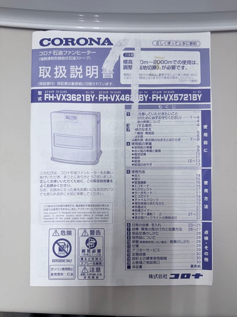 CORONA 石油ファンヒーター FH-VX4621BY 22年製 動作確認済み