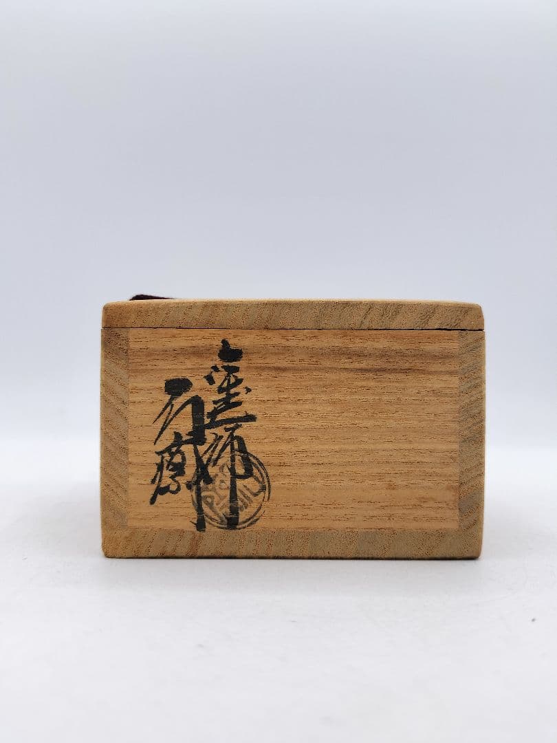 c949【新品・未使用】香合 鳥帽子 内青海波 辻石斎 木箱 茶道具