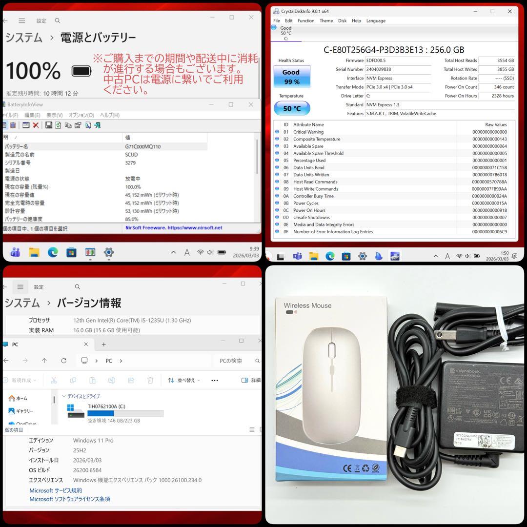 dynabook 12世代i5 16GB SSD256 小型軽量 2023年製