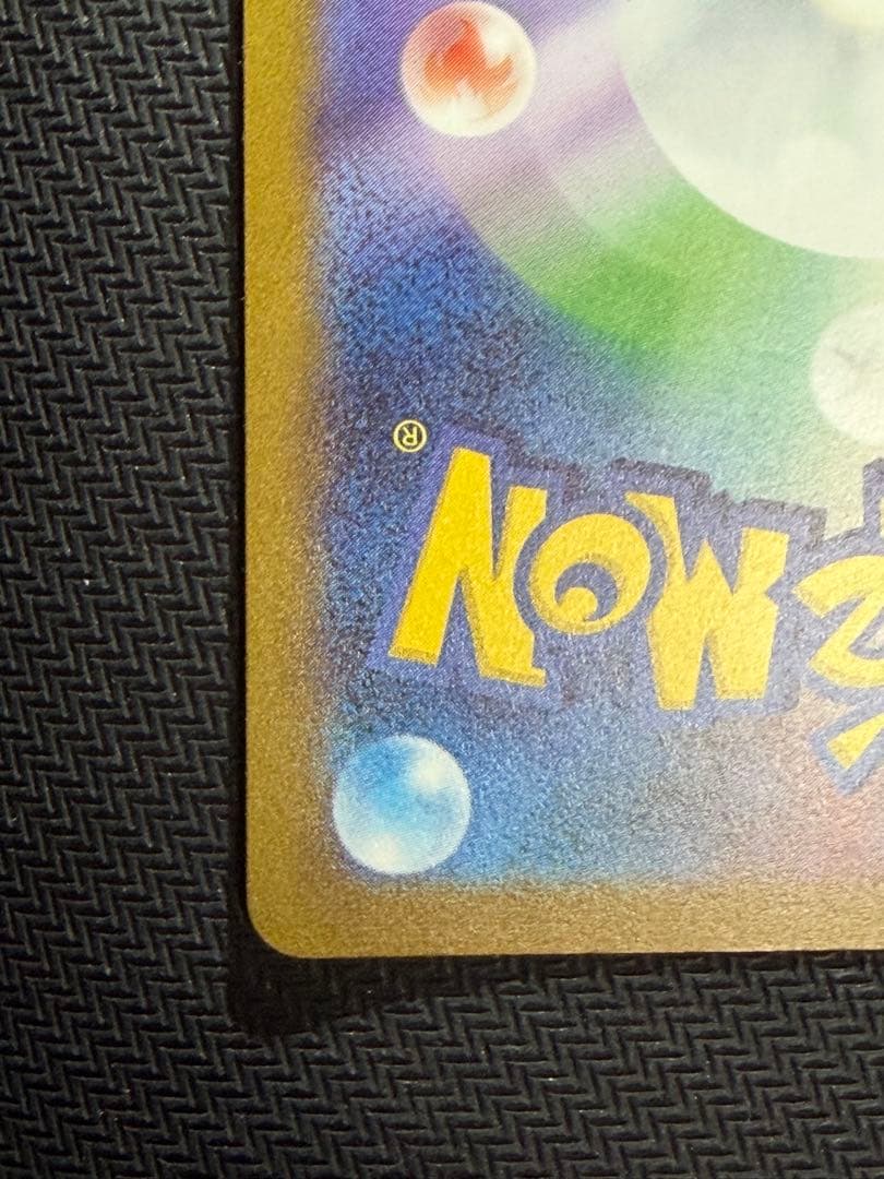ポケモンカード　ニンフィア　長場