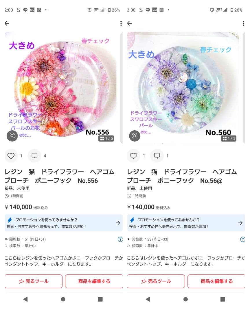 レジン　猫　ドライフラワー　ヘアゴム　ブローチ　ポニーフック　No.556