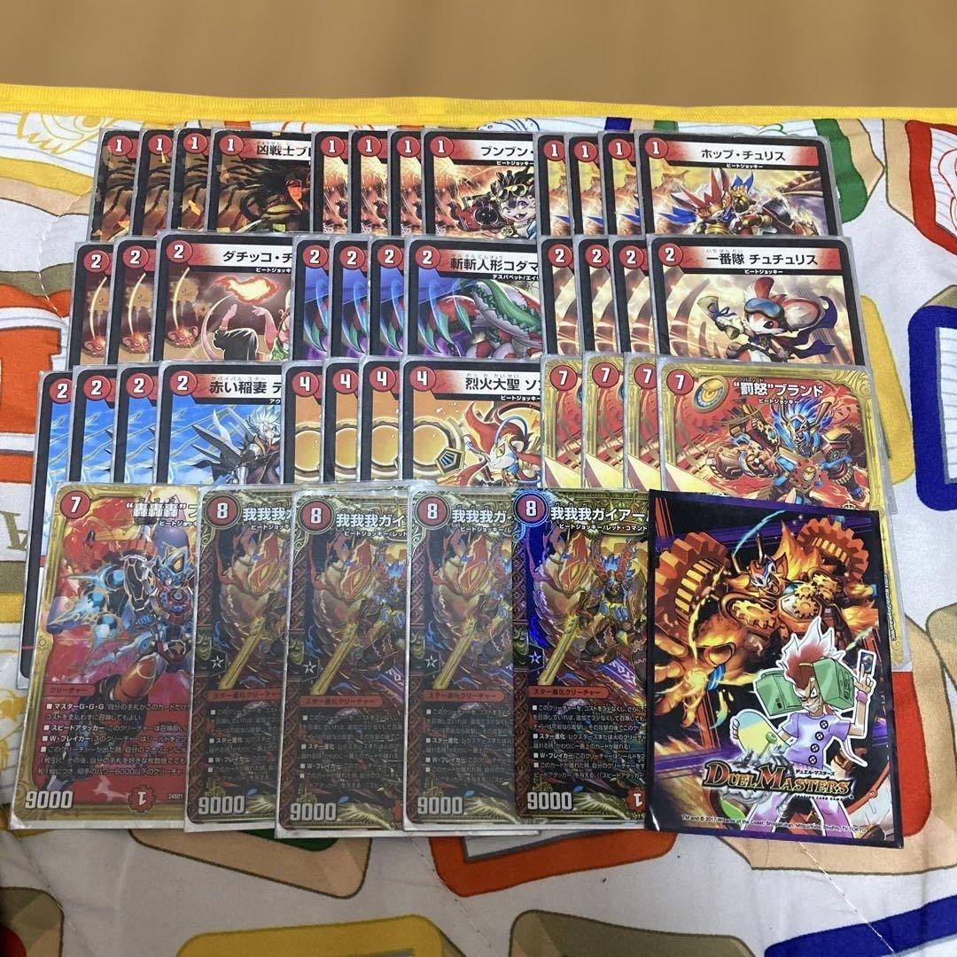 デュエマ引退品（デッキ7個＋キラカードノーマルカード）スリーブ付き