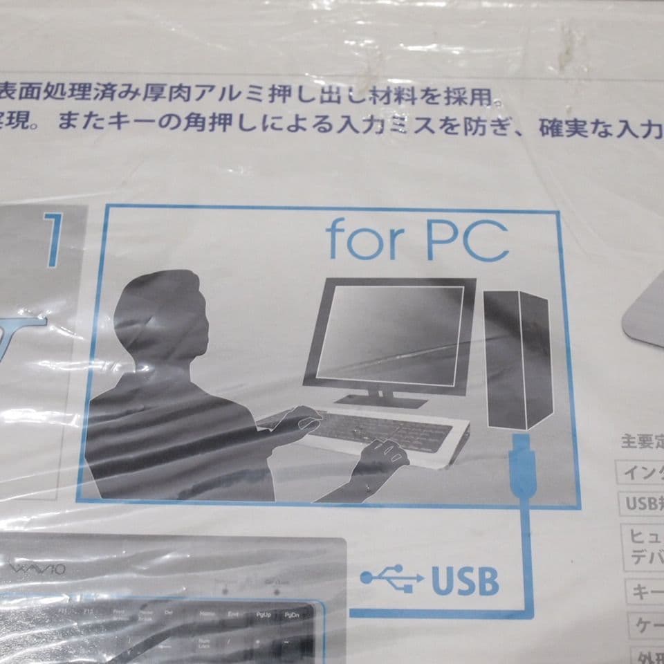 ONKYO WAVIO USB キーボード KB-1(S)シルバー 新品未開封品